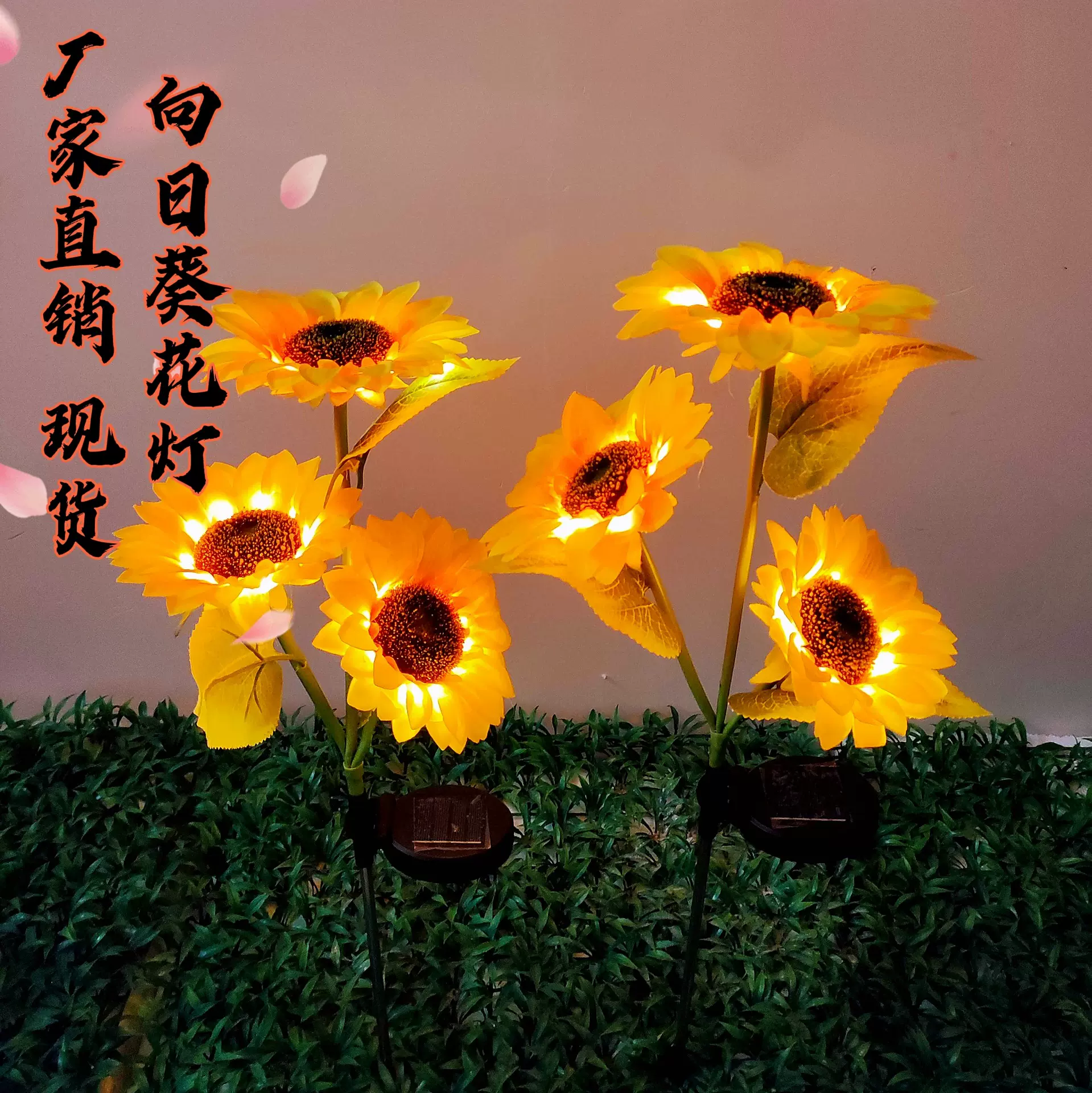 厂家直销太阳能3头向日葵装饰灯LED装扮庭院花园草坪地插景观灯