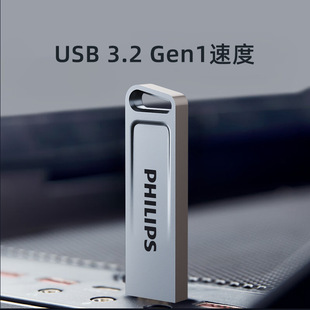 Philips Car USB Disk Lossless Sound Quality Laptop USB Interface 8g Creative 2024 Metal Case USB Disk