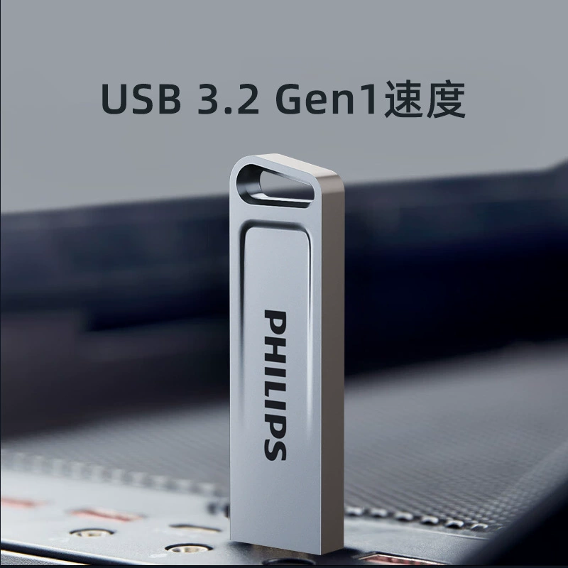Philips, USB flash drive, metal laptop, 8G