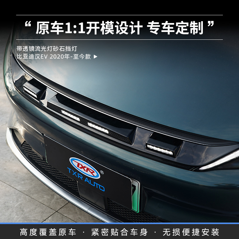 Texinrui es aplicable a la modificación todo en uno de la red a prueba de insectos BYD Han con accesorios exteriores especiales de bloques de arenisca ligera