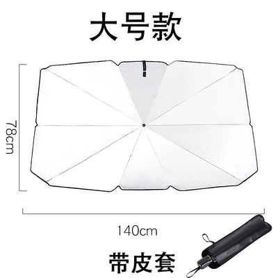 and Heat Insulation Sunshade Artifact, Sun shade