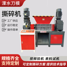 大型撕碎机双轴金属废旧锂电池蓝桶机头料塑料木材破碎粉碎机厂家