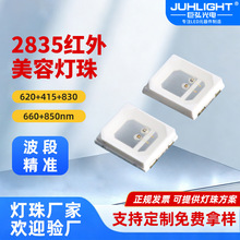 2835红外理疗仪LED灯珠680nm 5mW红光激光四孔带齐纳美容光源贴片
