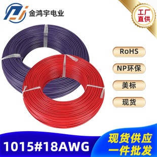 �ɼӹ����l�S������1015 18AWG34/0.18��Ӿ���a�~PVC���z��Ӿ�