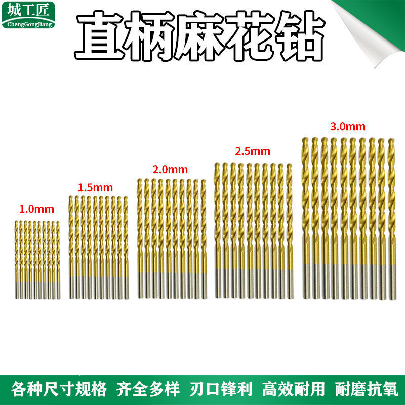 手动打孔钻头文玩工具 木材打孔扩孔钻头多种规格可选50PCS麻花钻