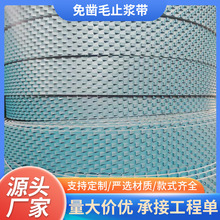 免凿毛止浆带工厂定制 浅绿色倒三角小齿大齿免凿毛混凝土凿毛带