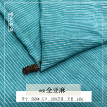 新品纯亚麻细条纹衬衫连衣裙面料休息服亚麻色织布