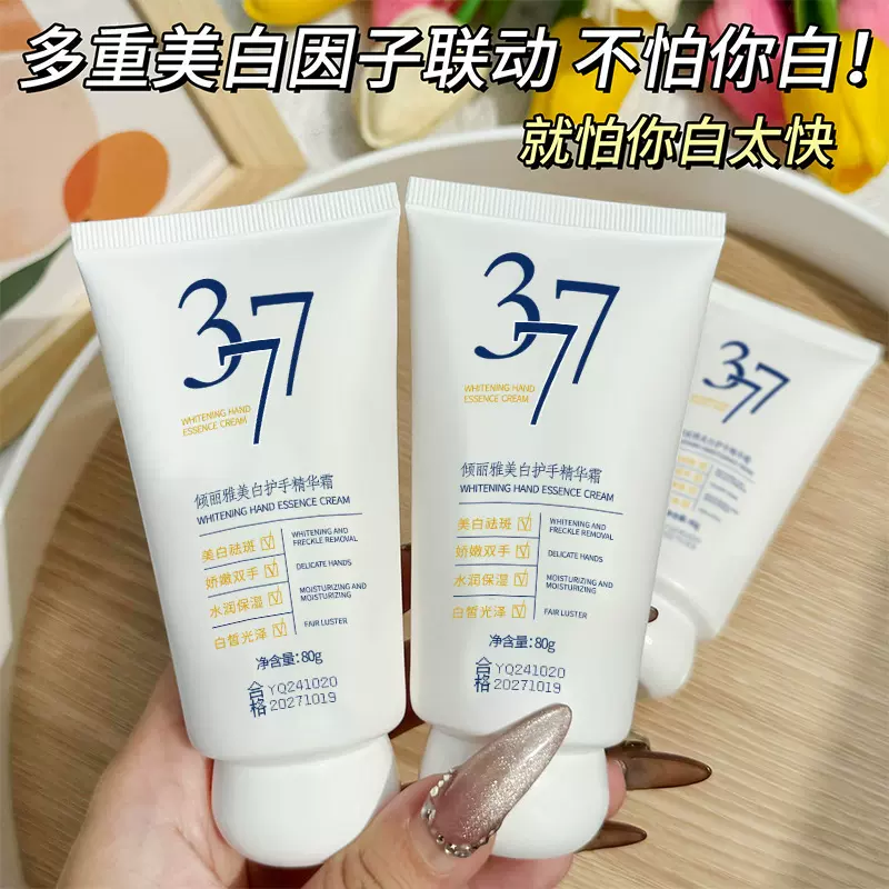 377美白护手霜滋润保湿烟酰胺护手精华霜补水防干裂倒刺手部护理