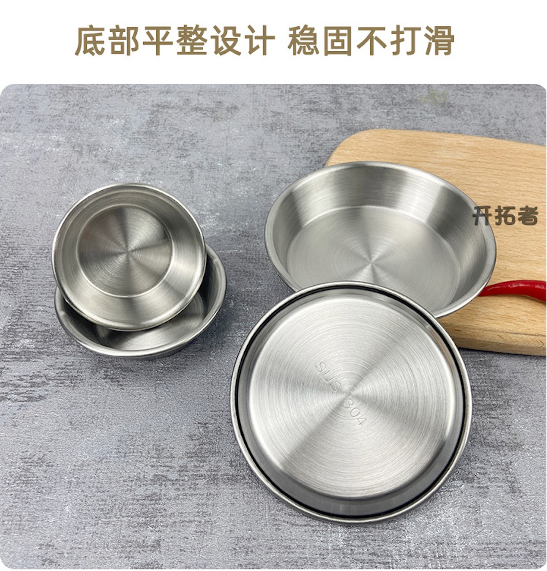 不锈钢单层韩式酱料碟2021-06-21 下午10.59.2