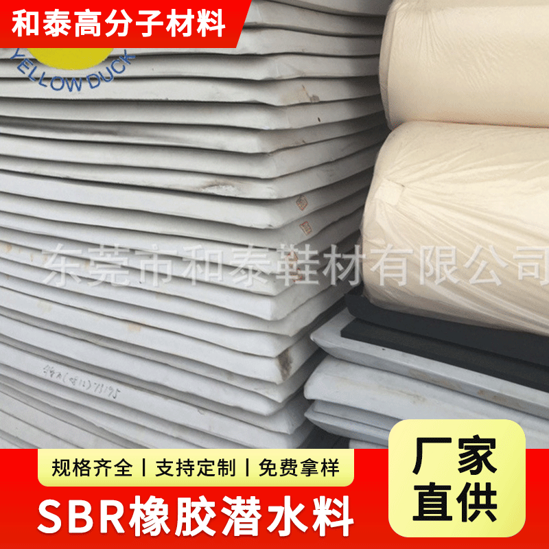 生产供应 SBR压纹sbr防火潜水布 sbr潜水料印花 环保SBR潜水料