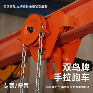 Two-bird hand-pulled sports car GCL type I-steel monorail T-type crane 1 ton 2 ton 3T5T10T hand-pulled hoist trolley