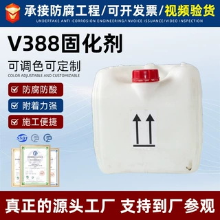 V388 常温固化促进剂乙烯基酯树脂配套固化剂耐酸碱重防腐玻璃钢