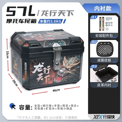 Tailing Yadi No. 9, Electric car tail box - 57l-dragon-walks-the-world-shock-absorbing-base-plate-lining-comes-with-shock-absorbing-base-plate-upgraded-and-thickened-version