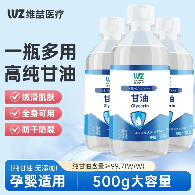 Pure Glycerin Moisturizing Skin Care Lubricant Anti-Dry Cracking Body Lotion for Pregnant Women's Face Genuine Old Brand 500g Pure Glycerin Moisturizing Skin Care Lubricant Anti-Dry Cracking Body Lotion for Pregnant Women's Face Genuine Old Brand 500g