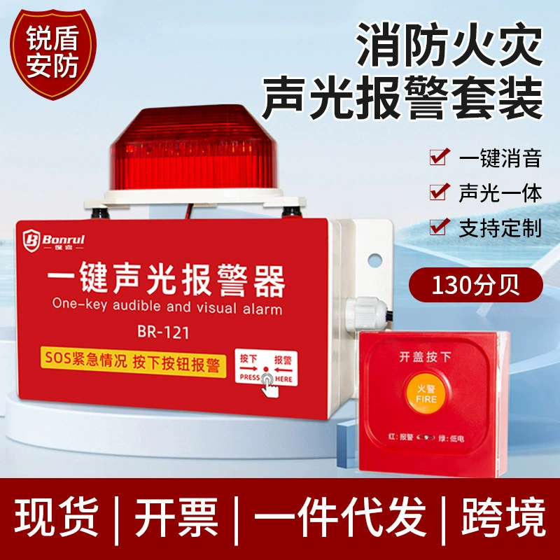 Пожарная звуковая и световая сигнализация в один клик аварийная сигнализация в заводском цехе