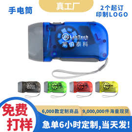 现货订制手电筒定制logo手压式节能照明灯户外旅行企业广告小礼品