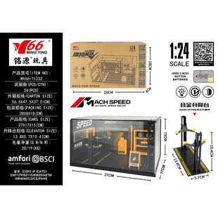 1:24����M1250ͬ��������Ͻ���������̨DIY��������S������