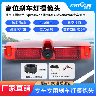 �m��ѩ���mExpressVanͨ��CMCSavanaVan��λ�x܇����܇Ӱ��z���^