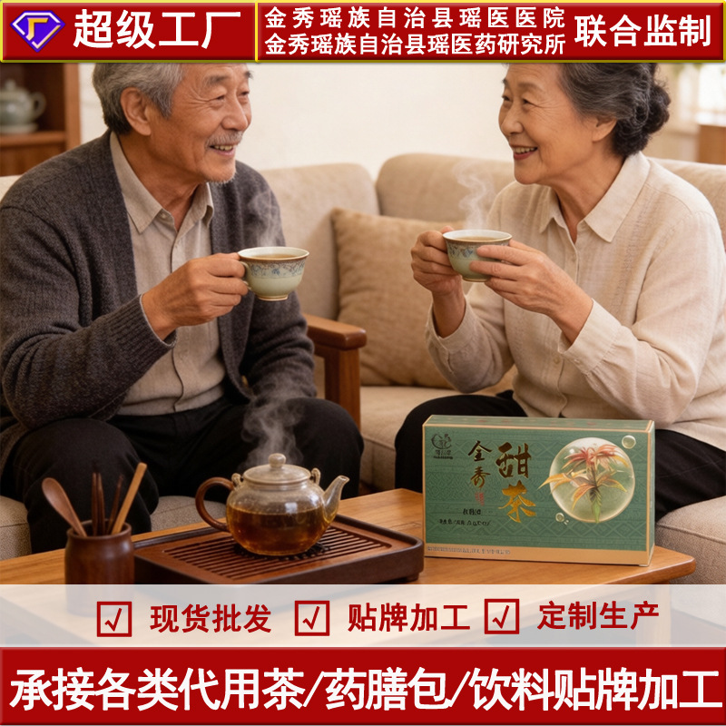 Dayaoshan Sweet Tea Yao Ethnic Tea Bags Dayaoshan Source Sweet Sugar-Free Beverage Manufacturer Wholesale Jinxu Sweet Tea Substitute Tea