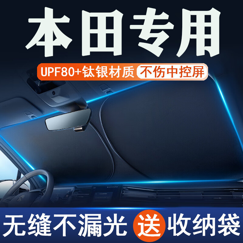 Honda Car Sunshade, Sun Protection and Heat Insulation, Car Window Sunshade Curtain, Car Interior Front Windshield Sunshade Cloth