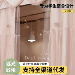 Dark room大学生上下铺仙女粉色双层花艺高遮光透气床帘 升级版