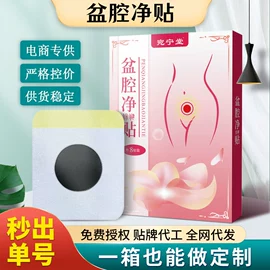 保健护具;身体护理套装;保健器具配件