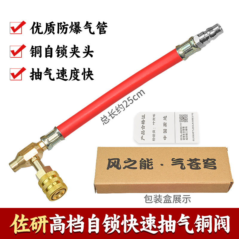 Dual Head Tire, Zuǒ Yán Air pressure gauge/tire pressure gauge - bleed-valve