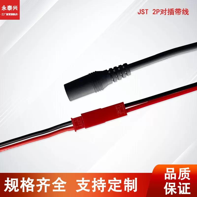 对插带线公母对接转接LED灯SYP对接线配件电源连接器插头电线插座