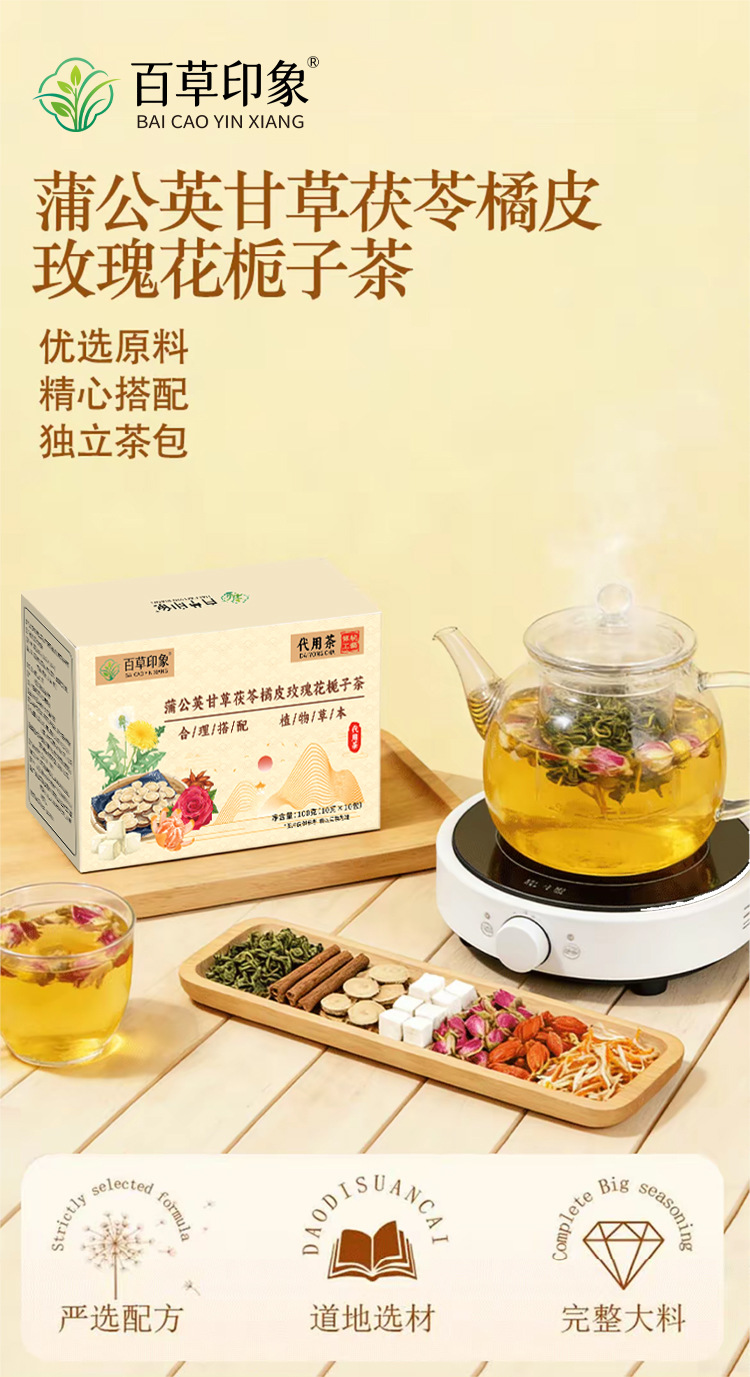 Dandelion Licorice Poria Tangerine Peel Rose Gardenia Herbal Tea Bags 100g Sugar Free Wellness Blend overview