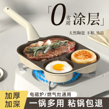 早餐锅三合一煎锅鸡蛋汉堡锅家用不粘平底锅煎牛排煎蛋神器