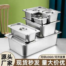304不锈钢份数盆加厚1/1分数盆1/2份数盘商用1/2自助餐盆带盖方盆