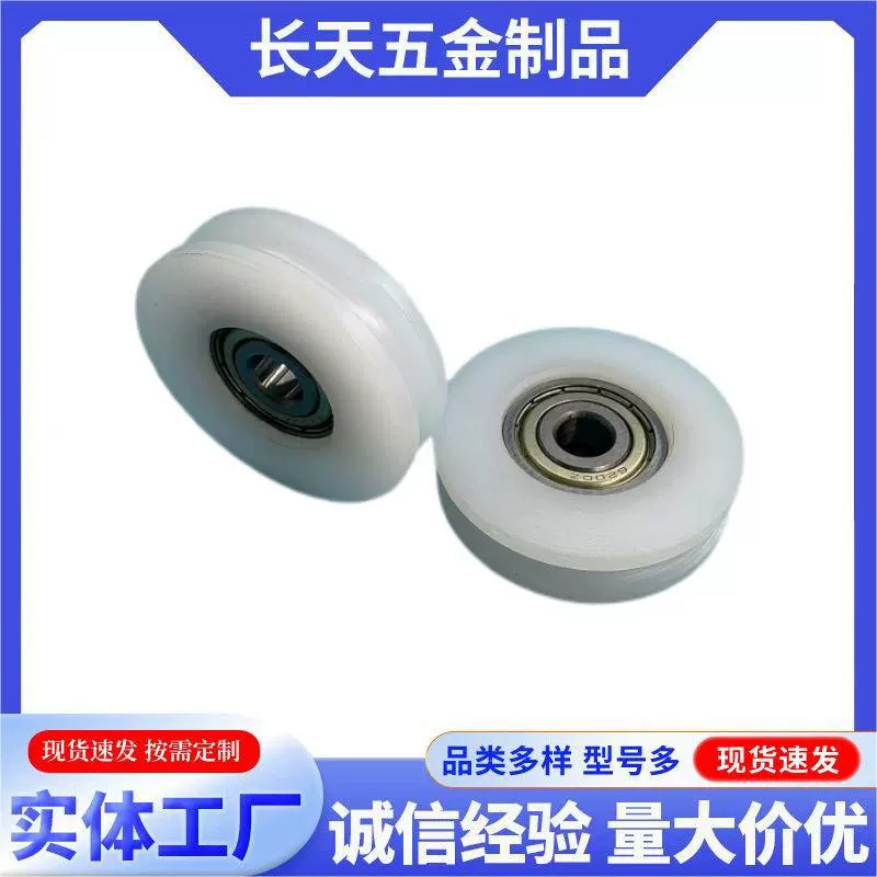 U-образная канавка резиновый подшипник размер шкива 8*38*11 мм домашний шкив