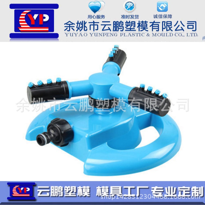 洒水器喷灌3d打印塑料模具样品中心模具喷头农用摇臂喷水园艺浇水
