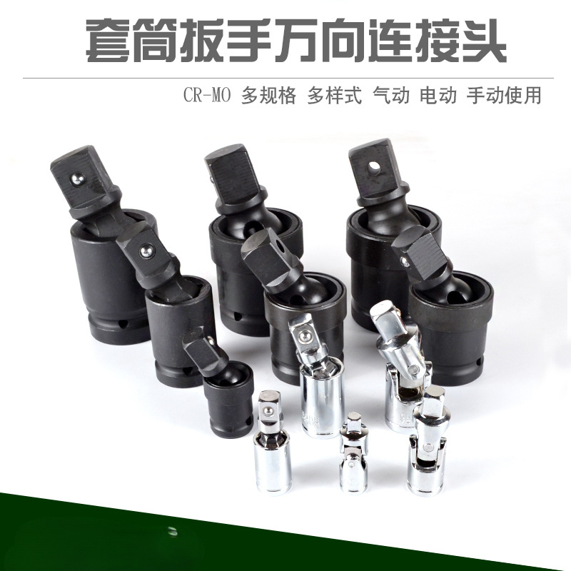 风炮万向接头套筒活接多向大中小飞电动扳手连接转向电气动旋转