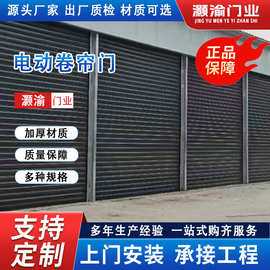 电动卷帘门铝合金卷闸门厂家直供仓库厂房大门防盗防风保温卷门