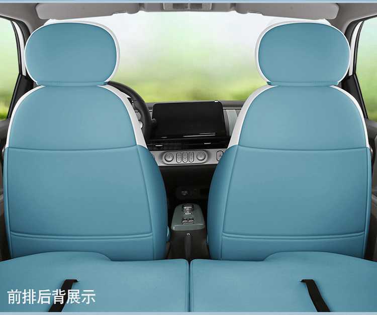 Seat Covers for Changan Lumin, Four Seasons