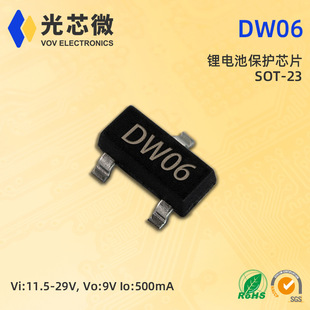 DW06 �Դ����оƬ �늳ر��oоƬ �늱��oIC SOT-23
