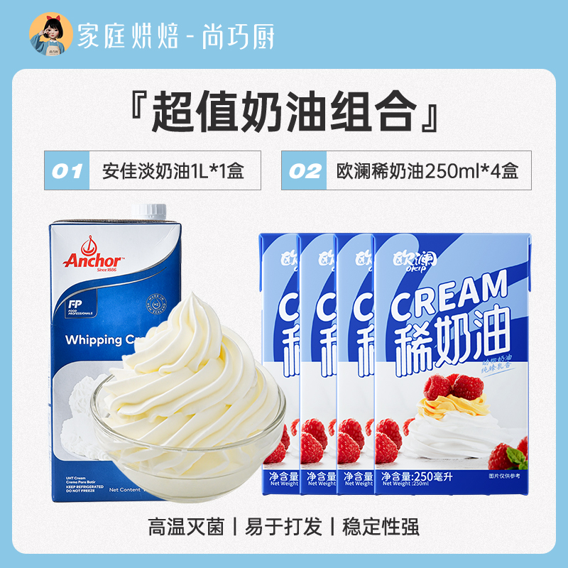 [가성비 조합] 안지아 라이트크림 1L + 올란 라이트크림 250ml*4