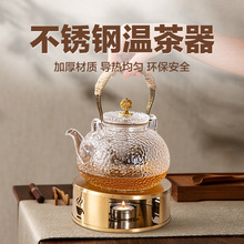 不锈钢温茶器花茶壶蜡烛加热底座家用茶壶暖茶炉蜡烛煮茶炉烛台托
