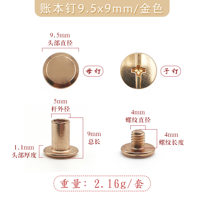 9.5x9mm 황금 철 장부 못(4mm 십자 철 나사 포함)