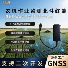 4g全网通rtk北斗定位器农机车载gps 作业轨迹监测 北斗卫星定位器