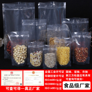 Factory direct transparent plastic bag self-supporting self-sealing bag gift bag food bag packaging bag self-adhesive bag in stock