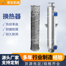 模温机冷凝器不锈钢氨气氮气热交换设备油炸食品螺旋缠绕管换热器