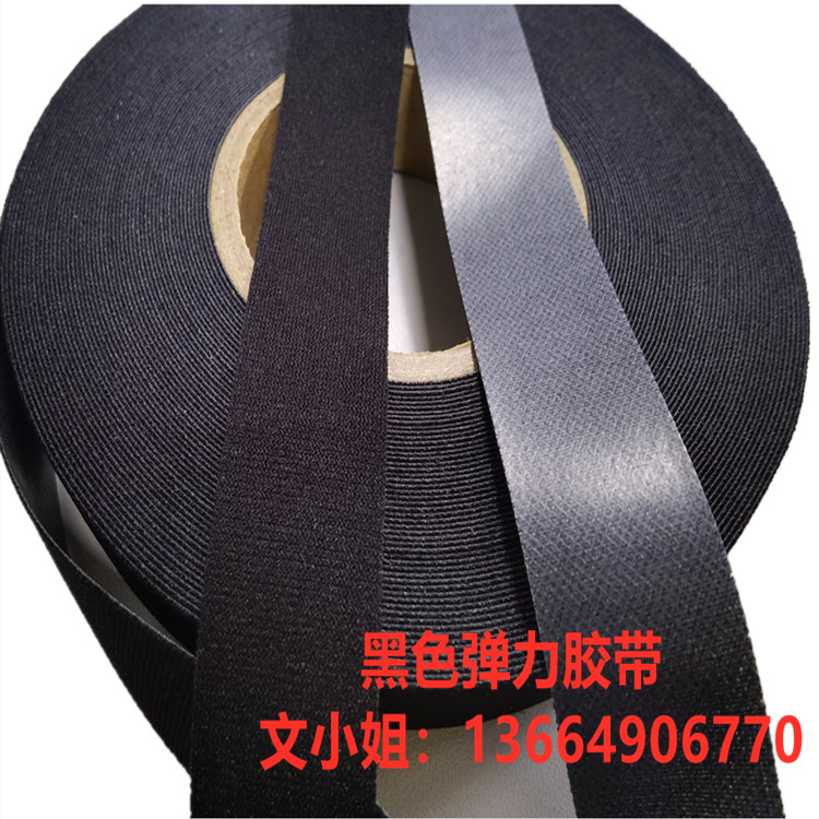 供应弹力防水布胶带防水弹力胶带服装弹力胶带防水胶带潜水服杯套