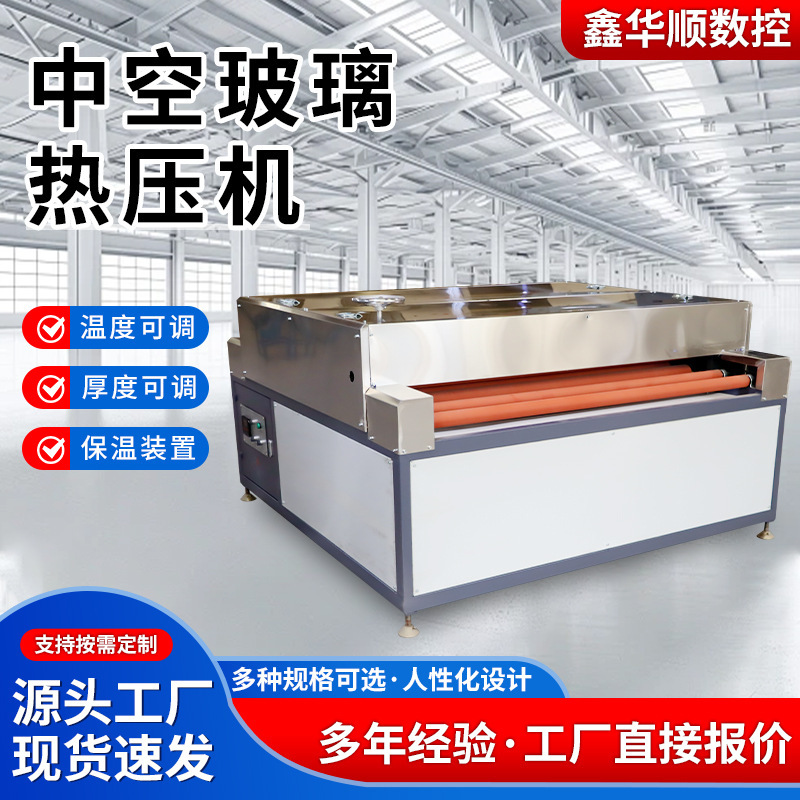 Horizontal Hollow Glass Heat Press Machine Manufacturer, Composite Strip Heat Press Machine, Glass Edge Sealing Hollow Glass Heat Press Machine