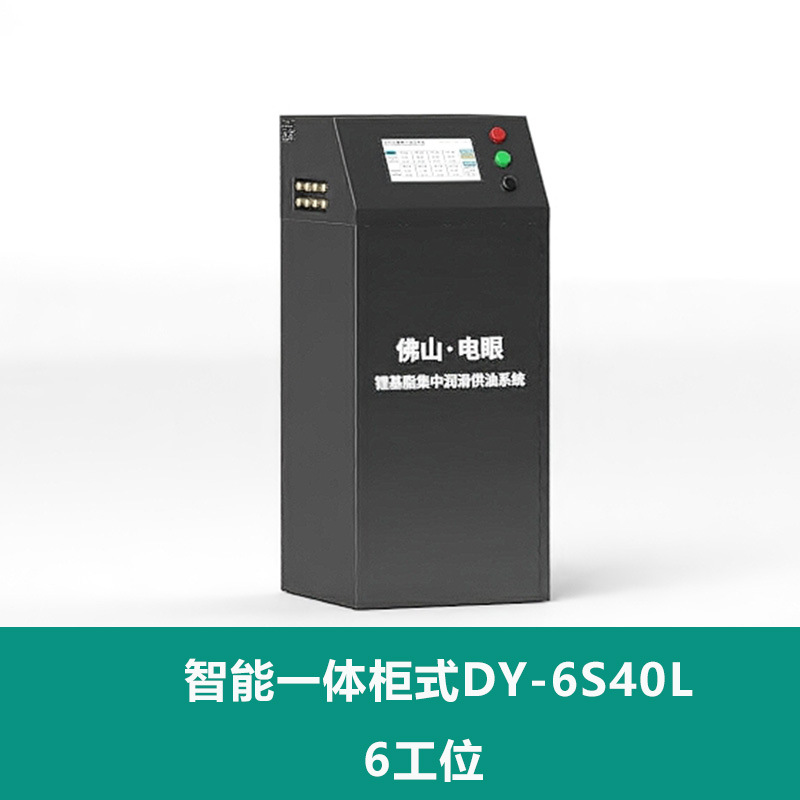Sistema de lubricación centralizado automático de aceite seco de grasa lubricante dispensador de grasa a base de litio de máquina de mantequilla cuantitativa de tiempo multipunto image 17