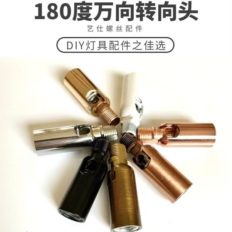 Universal head steering head adapter 360 degree shaking head with palm inner and outer goggles front lamp wall lamp table lamp lighting accessories