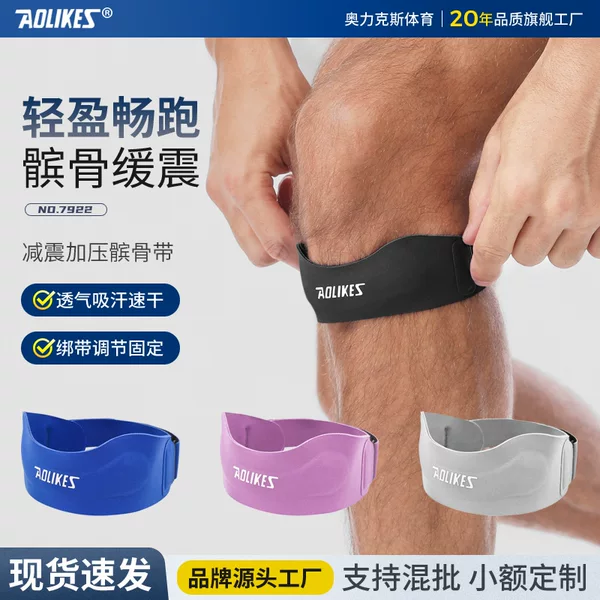 Aolikes Patella Belt Sports Knee Brace for Men, Meniscus Protection for Injured Joints, Skin-Friendly Running Knee Protection Belt