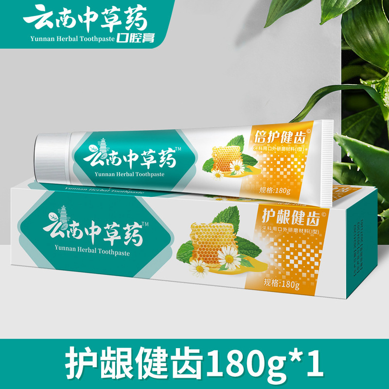 云南本草三七中草药清新口气美白去黄去除牙结石口臭牙膏厂家批发|undefined