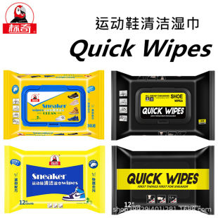 Biaoqi Shoe Wipes White Shoe Cleaning Agent Sports Shoes Cleaning Leather Shoes Fool Shoes AJ Cleaning Agent Disposable
